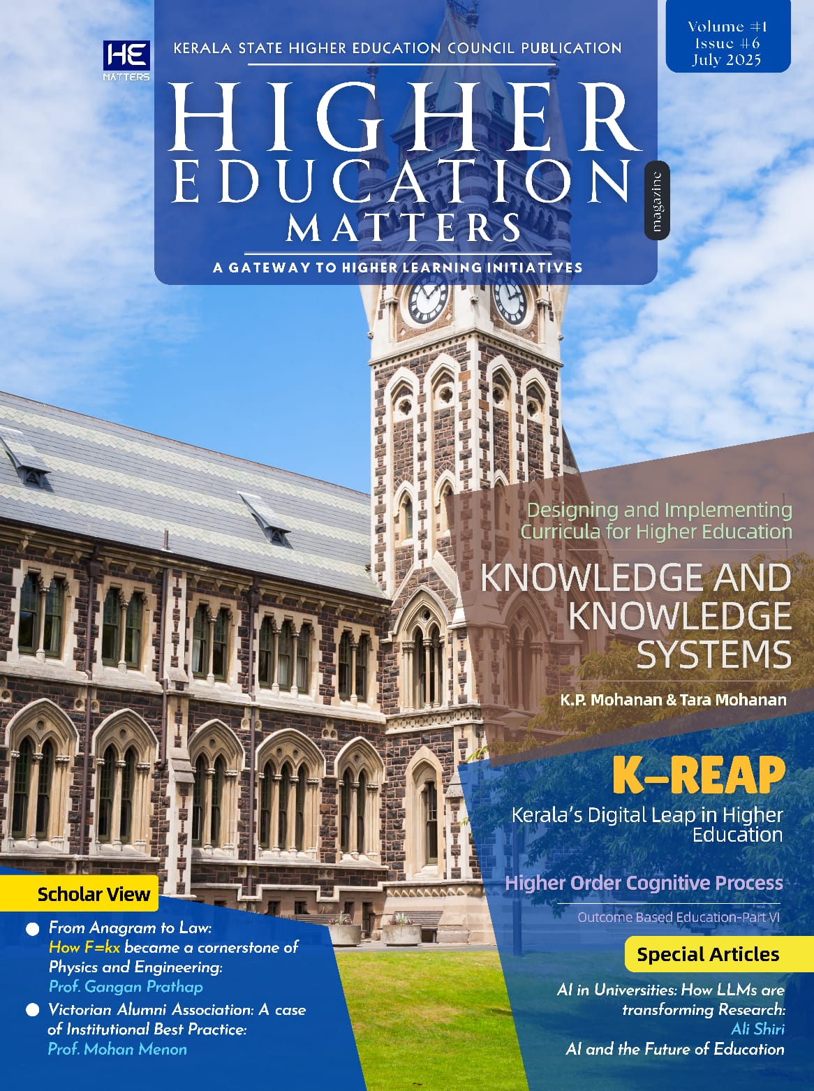  ഉന്നത വിദ്യാഭ്യാസ വിഷയങ്ങൾ