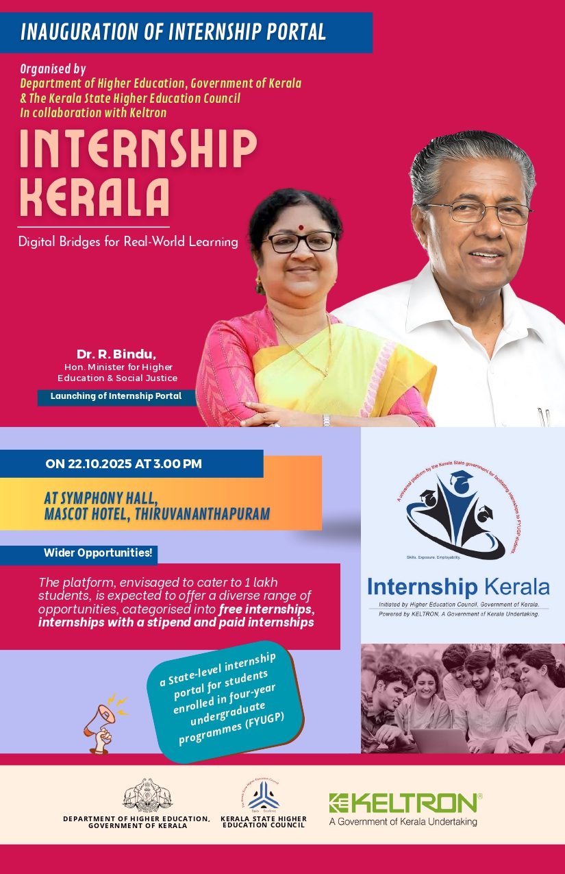 ഇന്റേൺഷിപ്പ് പോർട്ടലിന്റെ ഉദ്ഘാടനം